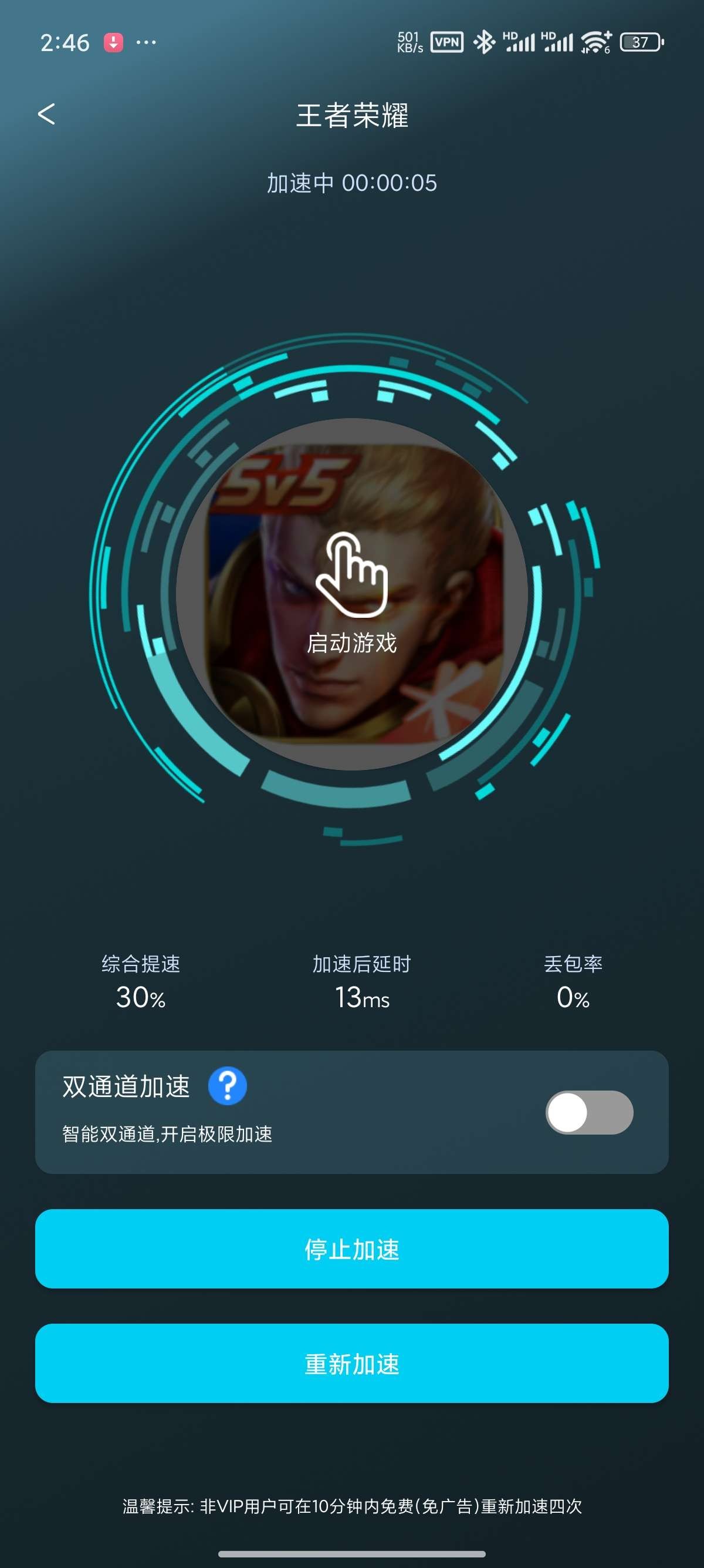 【安卓】好猫加速器 v3.4.7 全球游戏一键加速 0延迟 解锁会员【64MB】
