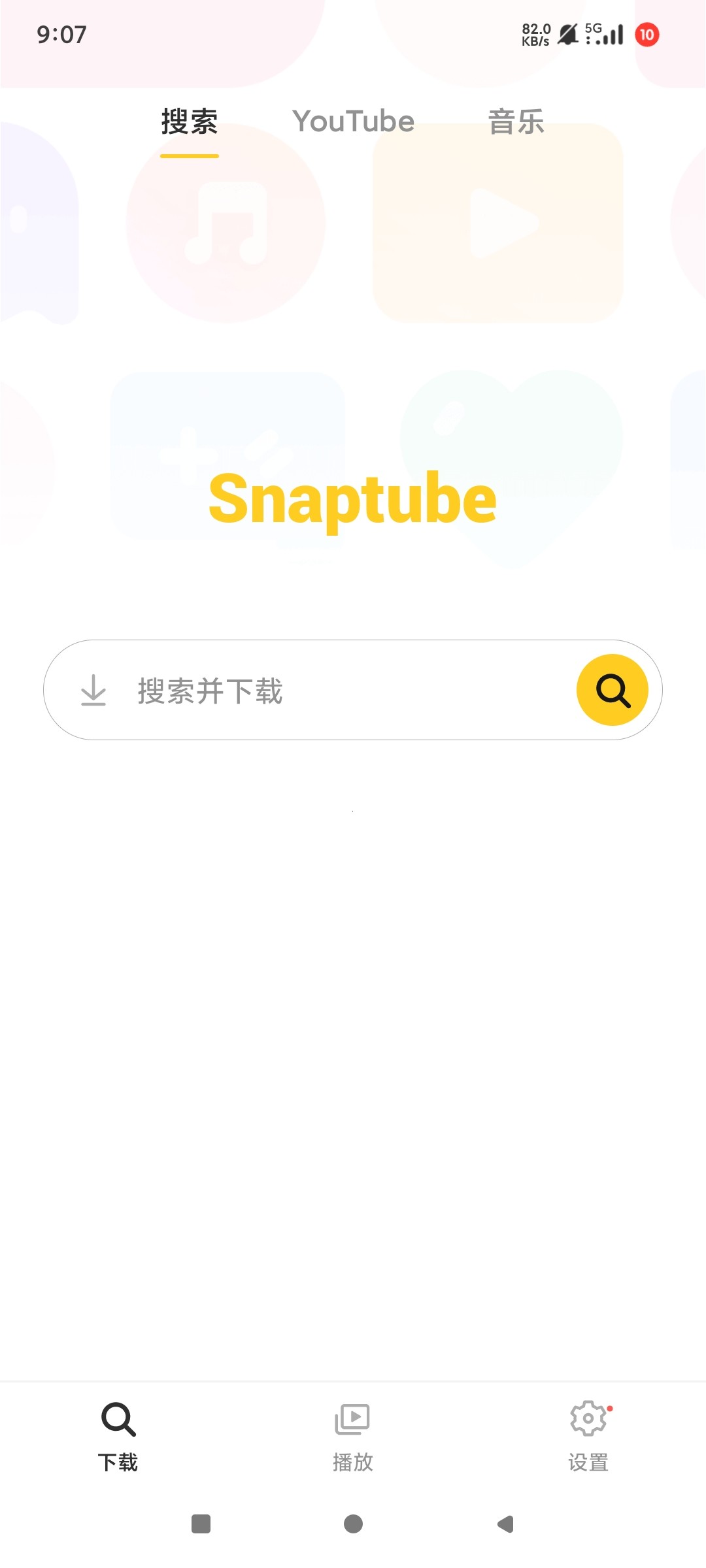 【安卓】SnapTube油管下载器🔥v7.29.0🔥一键下载音乐视频🔥高级版【26MB】