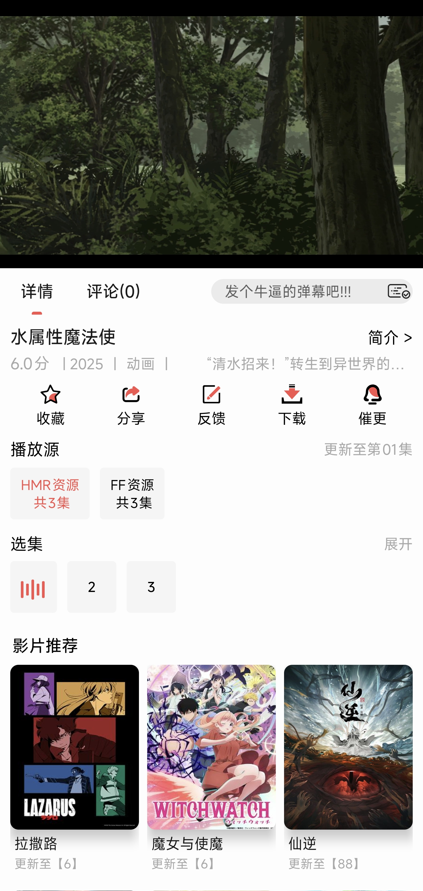 仓鼠4k v4.1.2 安卓手机版 解锁vip版/资源全的影视播放软件  [28.2M]