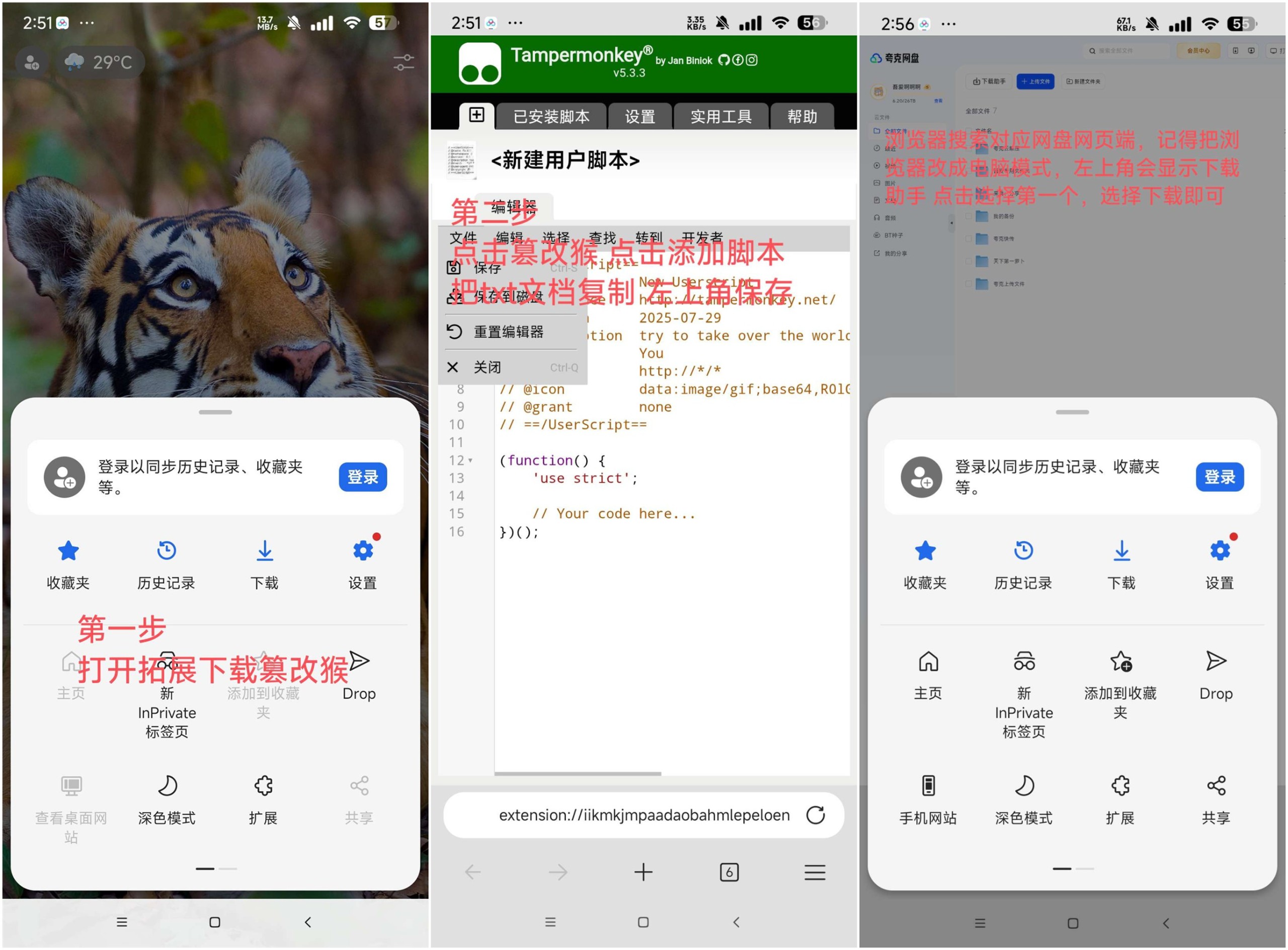 【PC+安卓】网盘直链下载助手v6.2.7 六大网盘不限速下载神器/附使用教程