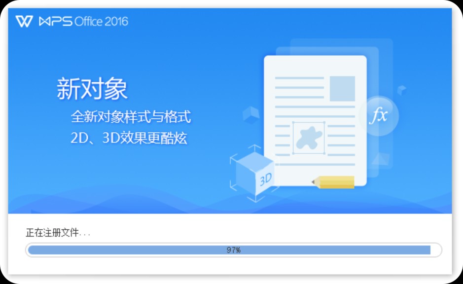 【PC】WPS Office 2016+2019+2023（12.8.2.21555 v4）集成永久序列号/最终专业增强优化版+专业精简版【362M】