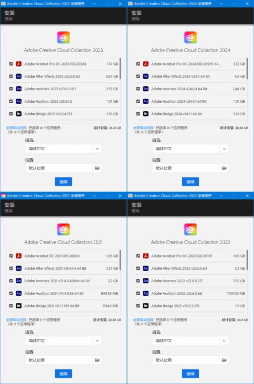 【PC】Adobe 2025全家桶 中文直装破解版【103G】
