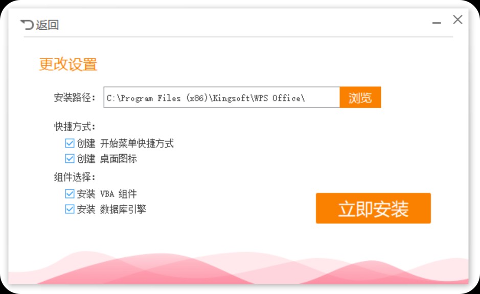 【PC】WPS Office 2016+2019+2023（12.8.2.21555 v4）集成永久序列号/最终专业增强优化版+专业精简版【362M】