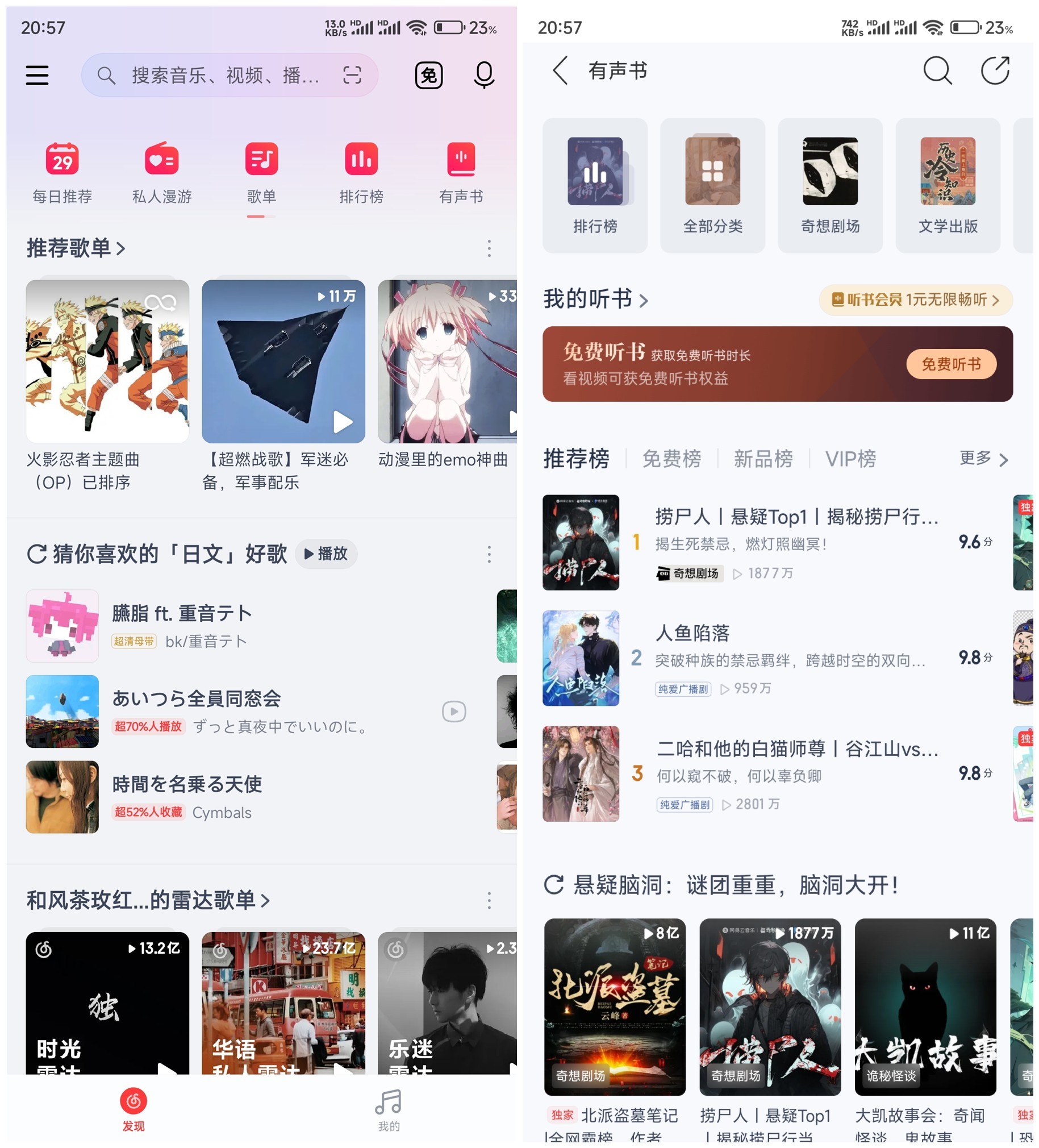 【安卓】网易云音乐APP_v9.0.40精简优化版/v8.10.50会员版/v2.2.30荣耀定制版_解锁本地黑胶去广告纯净版【912M】