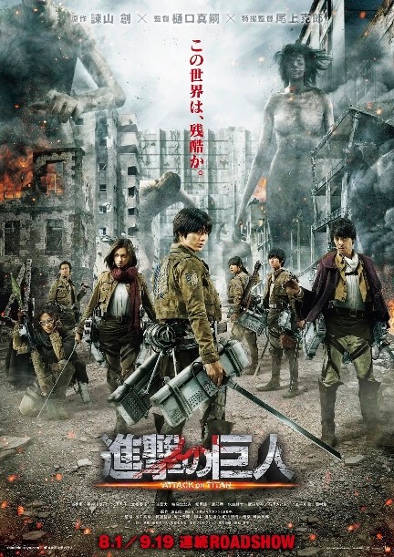 进击的巨人真人版:前篇 1080p remux(2015)外挂简繁字幕(28.8G)