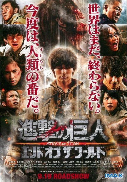 进击的巨人真人版:后篇 1080p remux(2015)外挂简繁字幕(25.2G)
