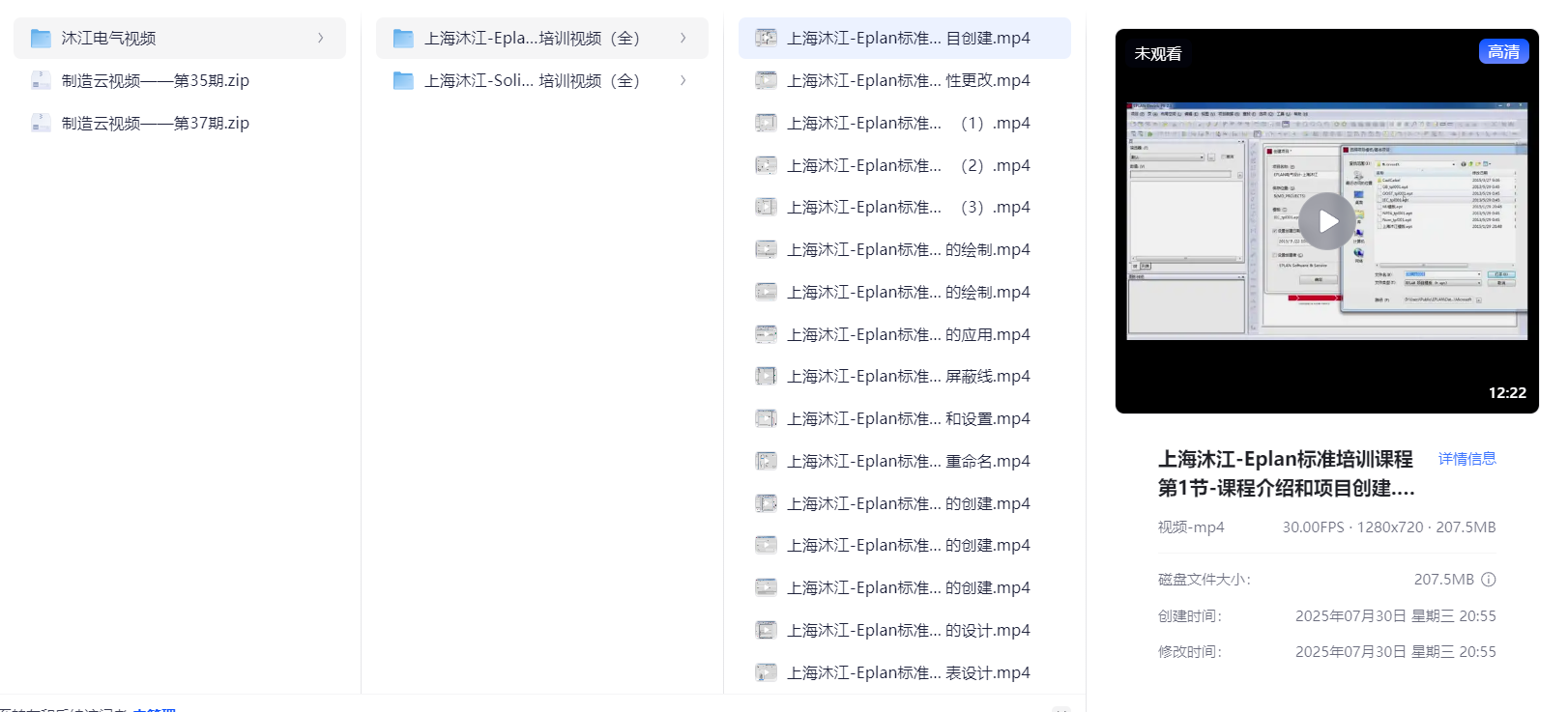 全新整理高级机械设计师97G结构设计资料（97GB）