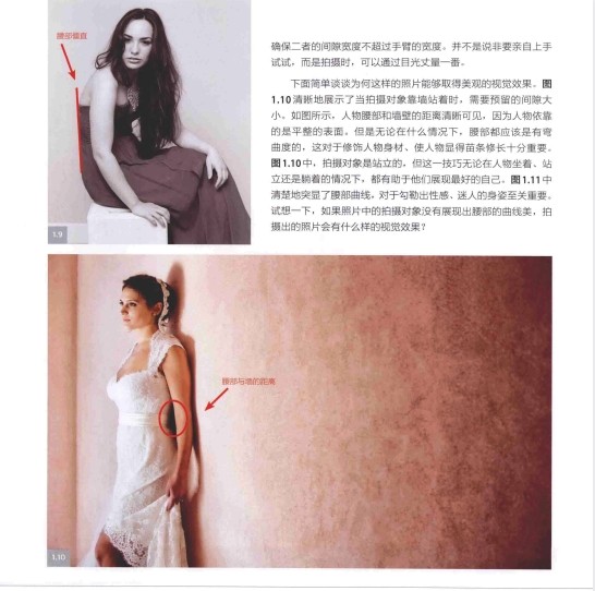 《拍出绝世美姿：摄影师与模特的完美摆姿技巧解密》摄影爱好者必备 [pdf] [70.5MB]