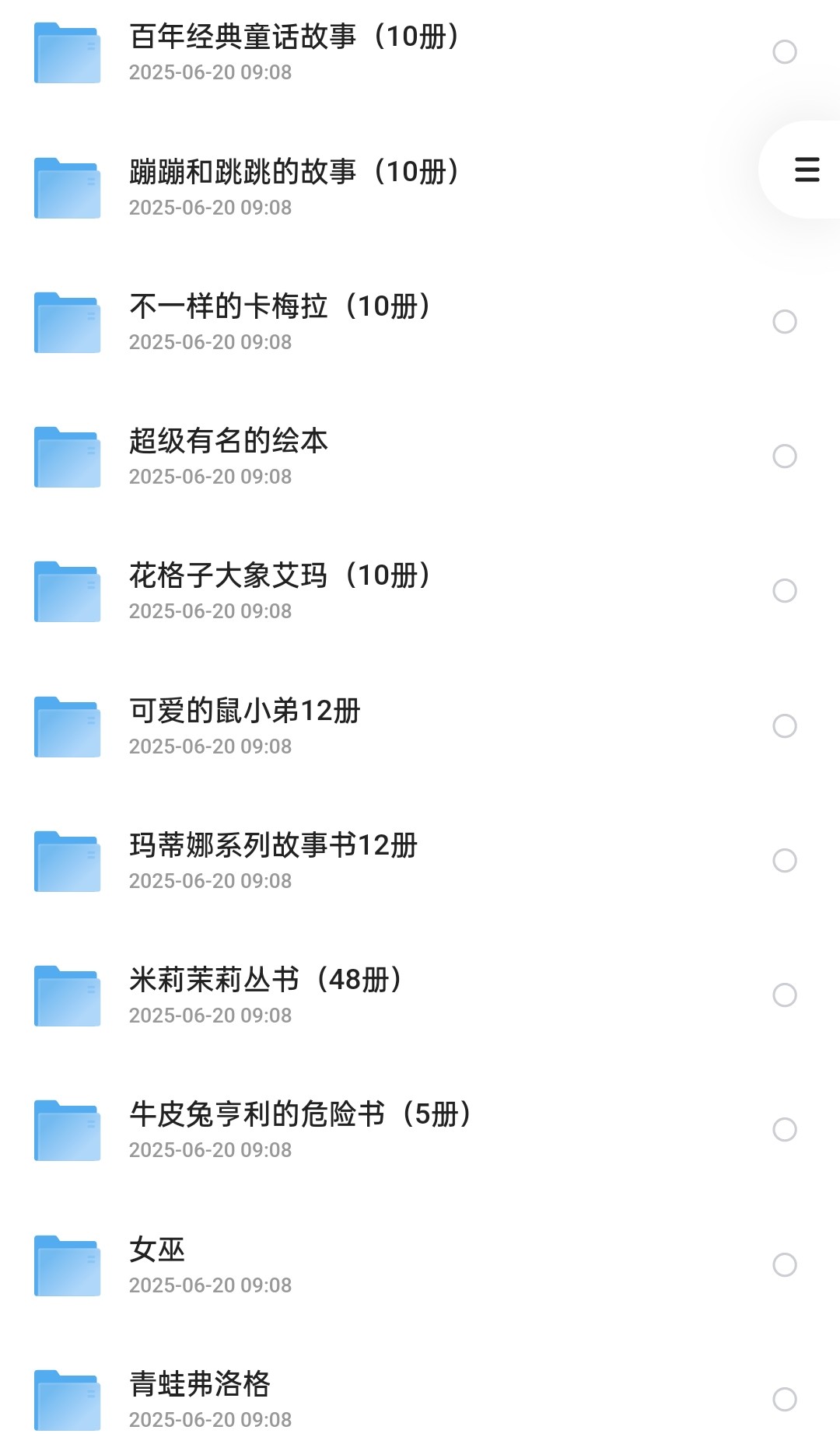 【孩子暑假必看绘本】儿童绘本精选系列21套1.87g