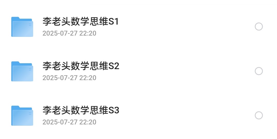 李老头数学思维全集，提升儿童逻辑思维能力18.9g
