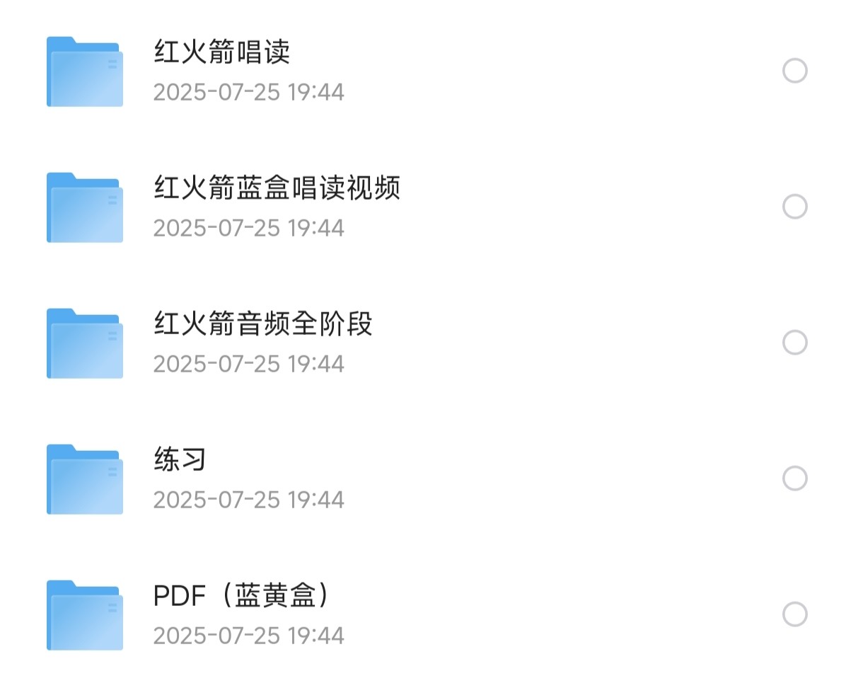 英语分级阅读：红火箭合集【11.3G】