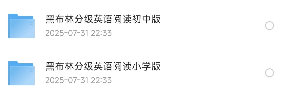 英语分级阅读：黑布林英语分级阅读【15.4G】