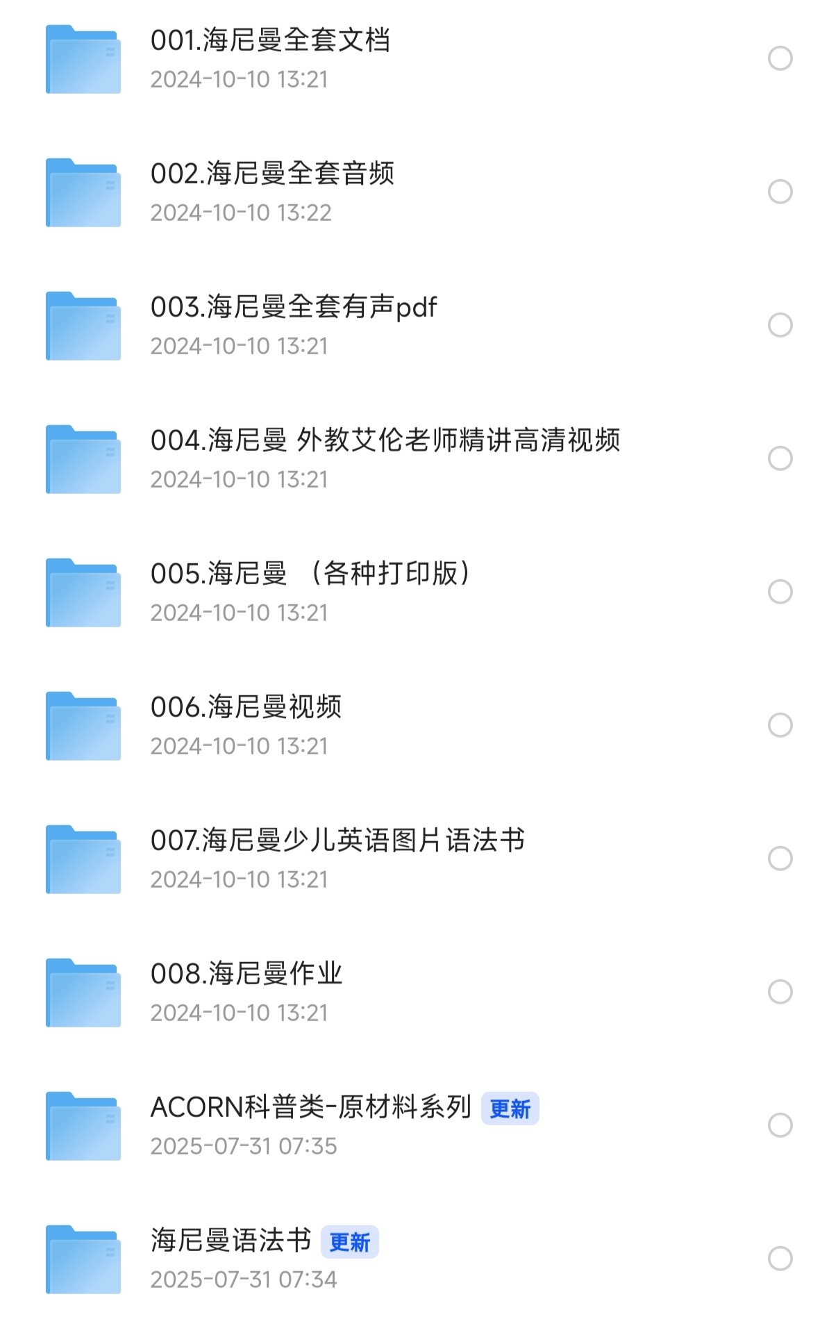 英语分级阅读：海尼曼全套分级阅读【20.7G】