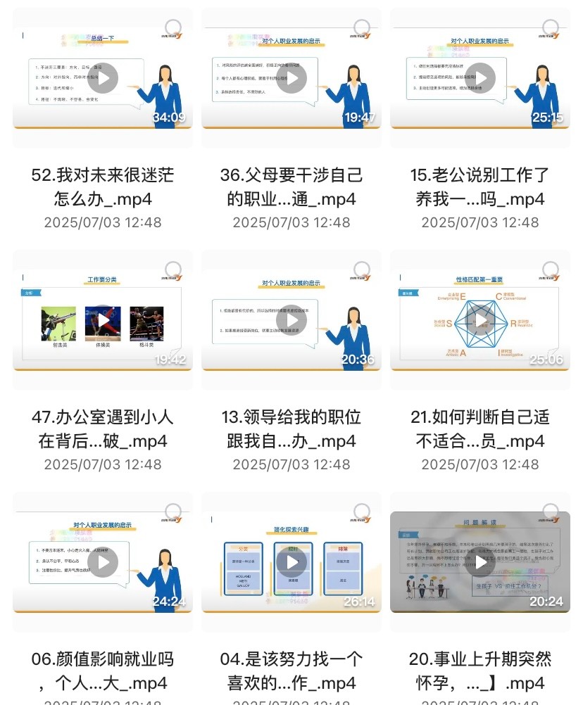 52个职场难题破解课｜生存技巧+案例解析（PDF学习资料+免费教程下载）【2.01GB】