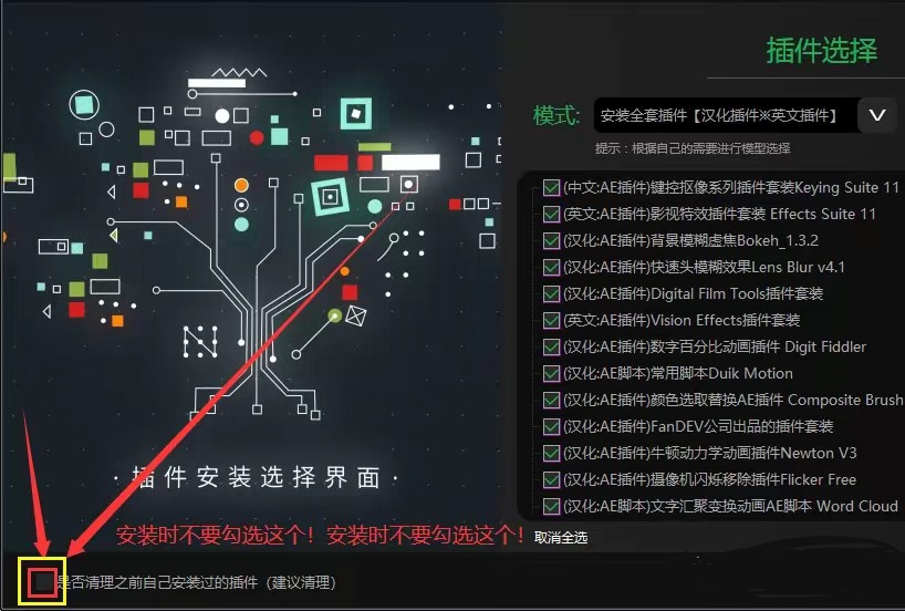 AE全套插件一键安装包，各种特效插件，可以在制作效果的时候事半功倍！【18.1GB】
