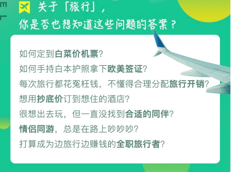 【旅游攻略】去，你的旅行：自由行必备宝典！【470KB】