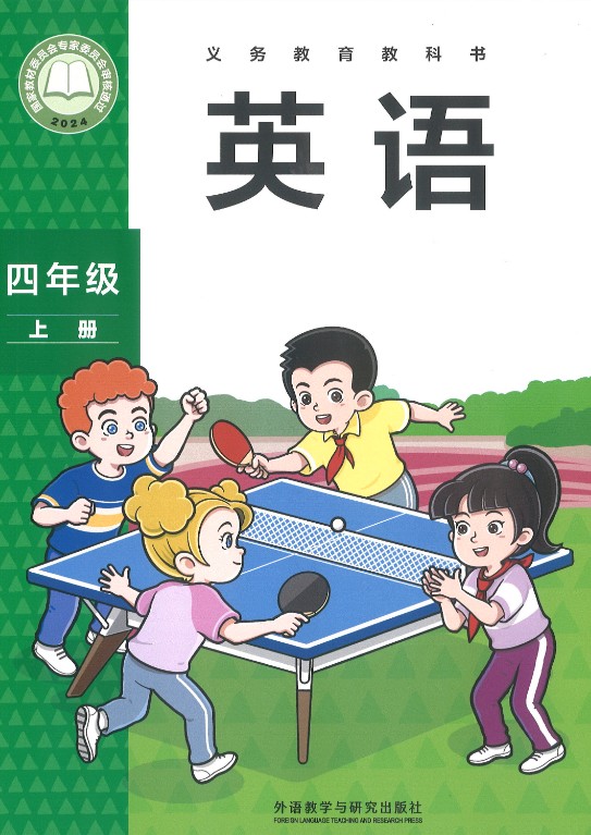 25秋电子课本 小学初中新教材1-9年级多版本【173GB】