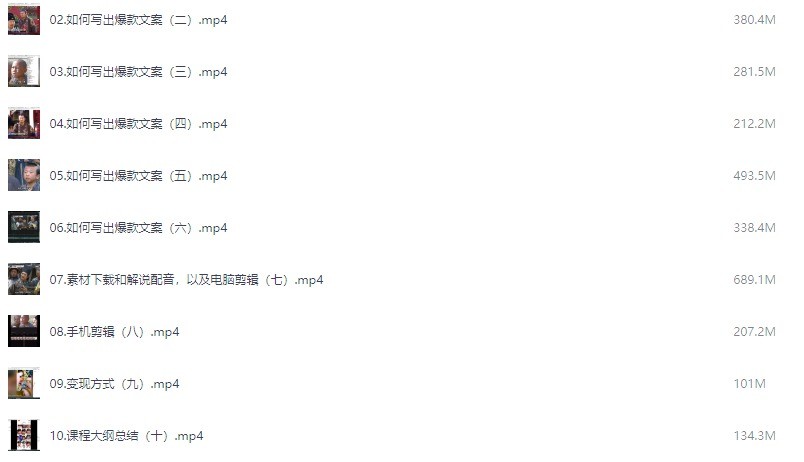 蝶欣影视解说培训班，新手0基础入门做影视解说【2.77GB】