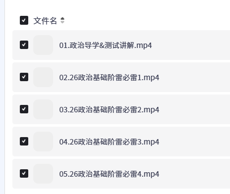 【2026考研政治】牛佳琪 掌成【8.6GB+】