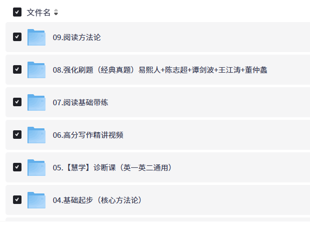 【2026考研英语】王江涛 易熙人 陈志超等 新东方全程班（完结版本）【38.5GB+】