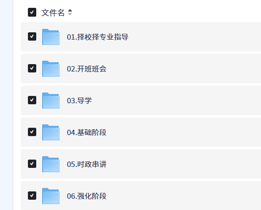 【2026考研政治】王吉全程班【10GB】