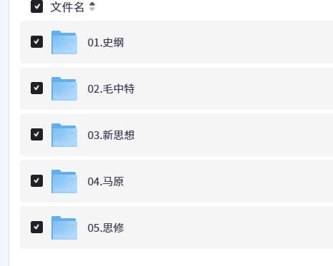 【26考研政治】双姐全程班【10GB+】