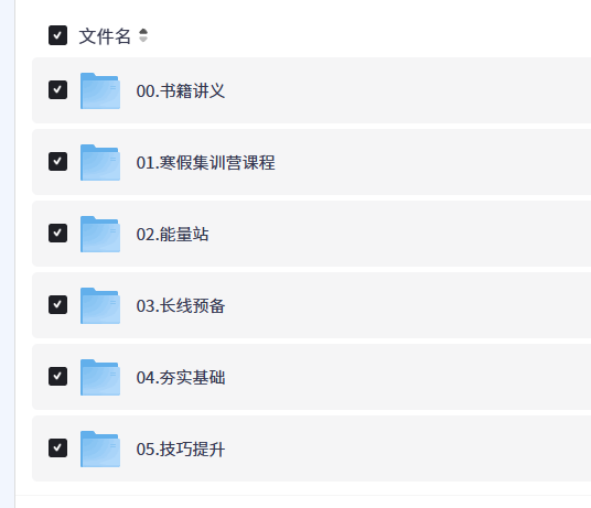 【26考研英语】有道、唐迟、孙祥喆【完结20GB+】