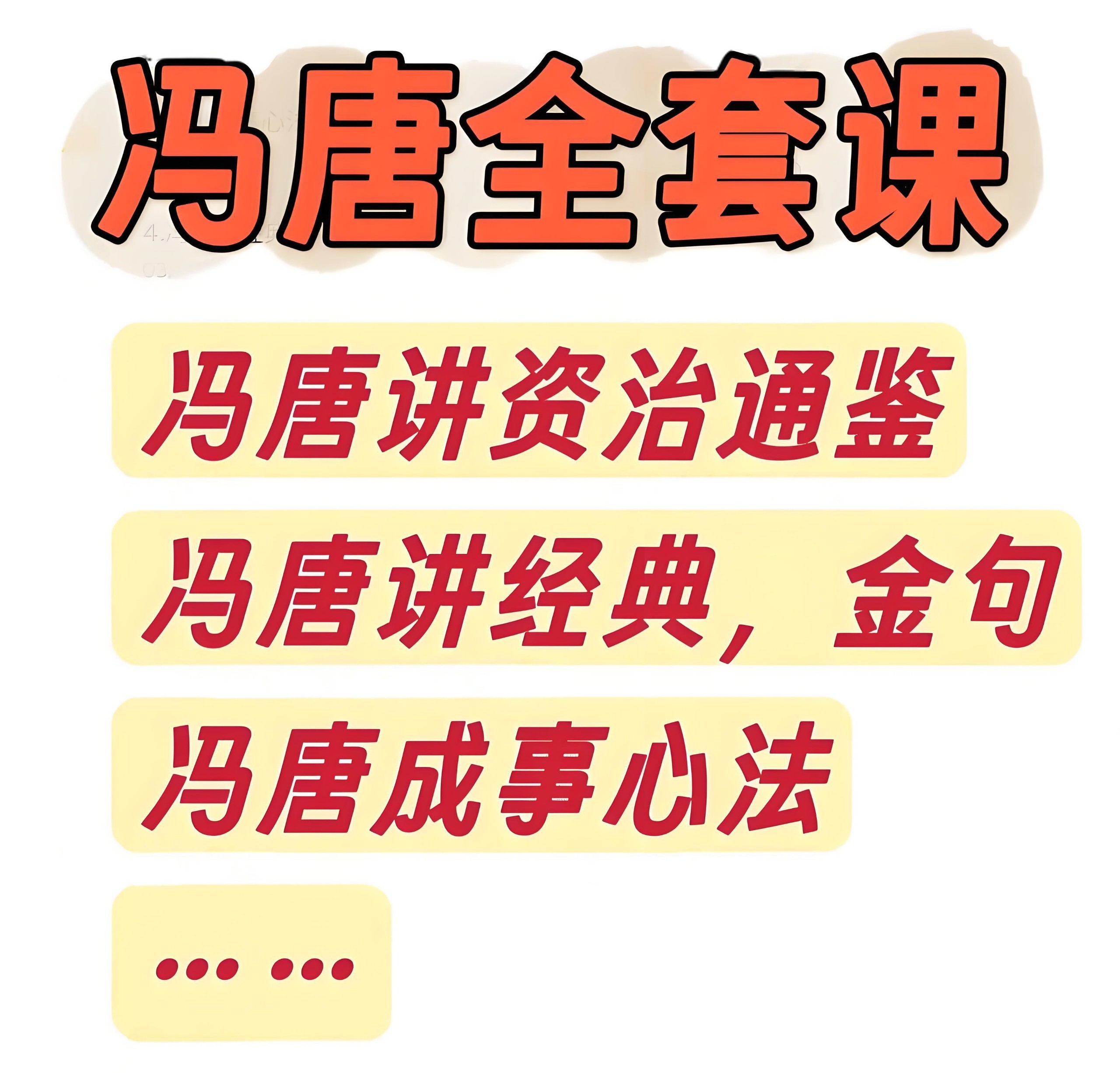 冯唐电子书作品与课程大合集 92.1GB