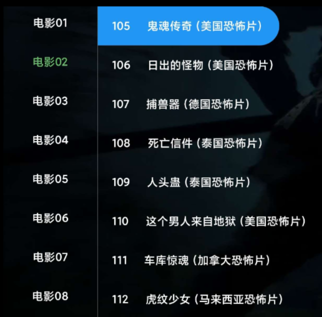【安卓】恐怖电影(FM) 大量恐怖电影频道、电影频道、影剧综合【28.3MB】
