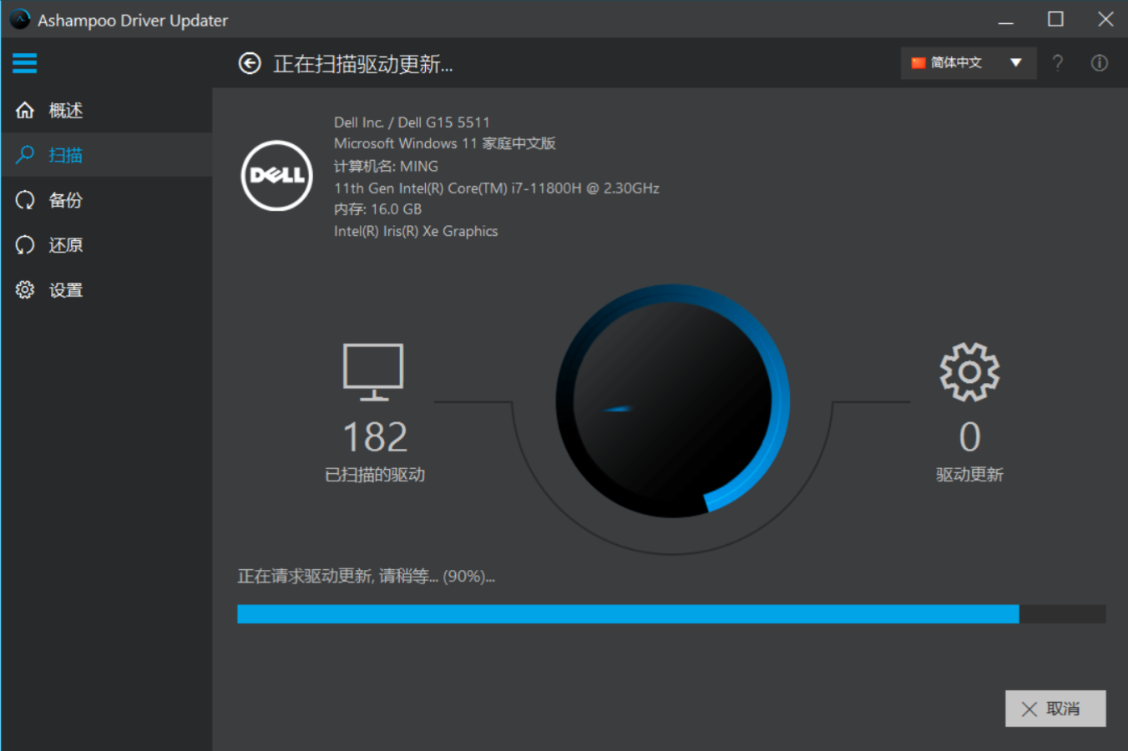 【PC】Ashampoo Driver Updater 驱动更新工具 v1.9.0.0 多语便携破解免激活版 —— 稳定高效的驱动管理利器【8.6MB】