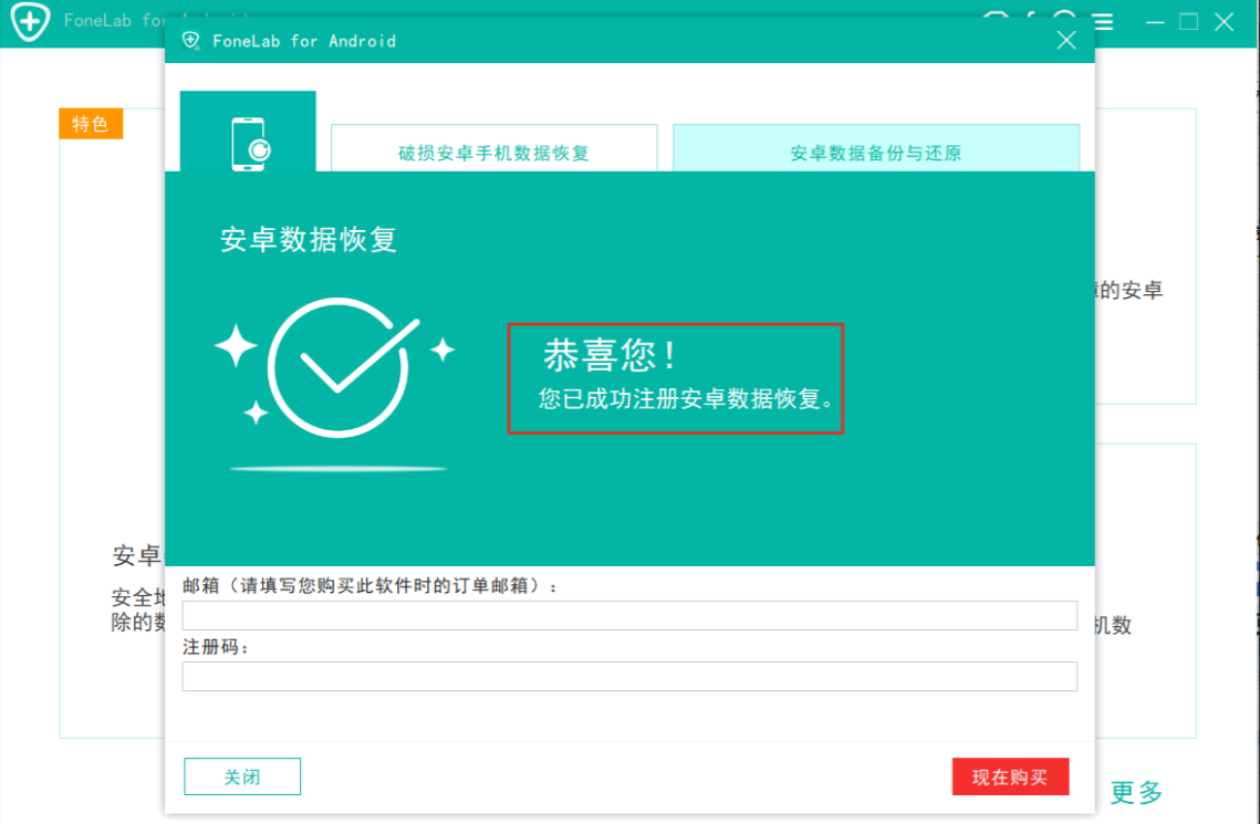 【PC】Aiseesoft FoneLab for Android v5.1.12 多语便携版 —— 安卓数据恢复神器，绿色便携，解压即用，无需安装，已注册激活【57.1MB】