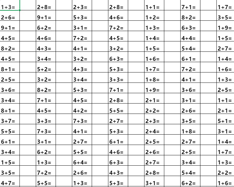 幼儿园硬笔专用字帖 电子版 8个文件 共8M