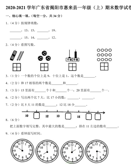 小学期末真题试卷 各个版本 PDF格式 可打印1600个文件9.1G