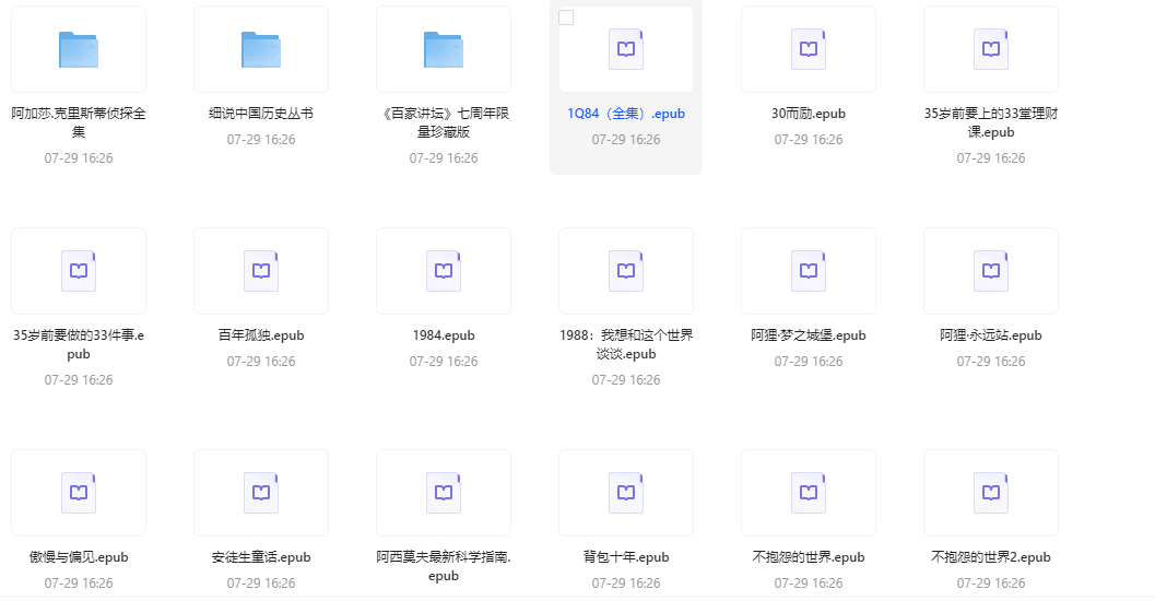 《豆瓣高质量图书精选合集》340本经典书籍，一站式畅享优质阅读 [EPUB] [215.35M]