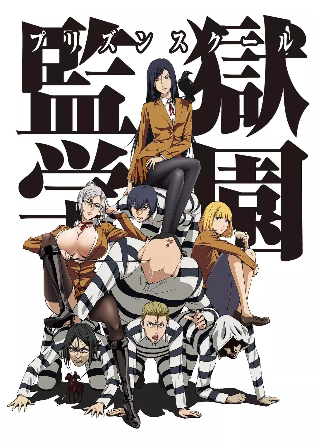 监狱学园（2015）【正片4K+OAD1080P】【内封简体中文字幕】【全12集+OAD】【15.6GB】