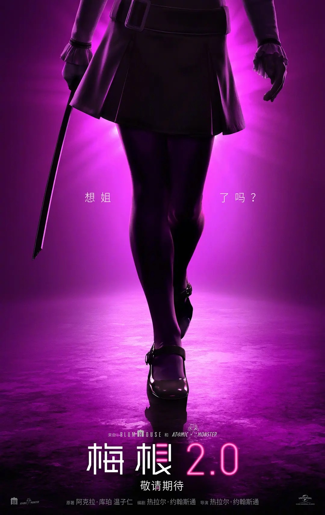 【电影】梅根2.0 M3GAN 2.0(2025)   [含2022第一部]   [英国/美国]   [惊悚/恐怖]   [1080P正式版]   [内嵌中英字幕]   [7.18G/3.18G]