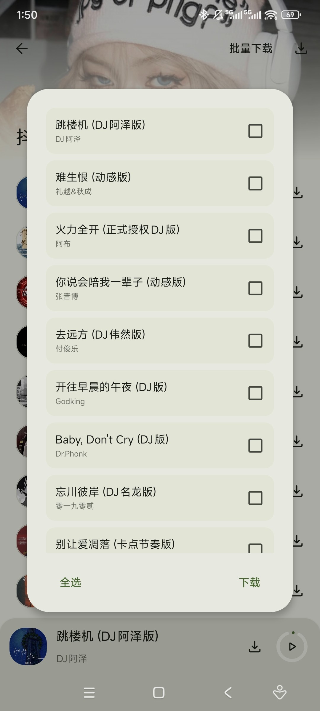 功能强大的免费音乐app 无广告支持批量下载 1.90安卓版 【10.4MB】