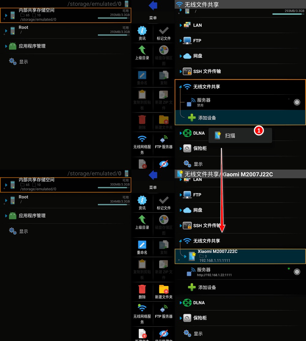 一款强大的文件管理器同时支持windows android 电视 X-plore v4.44.03 【145.6MB】
