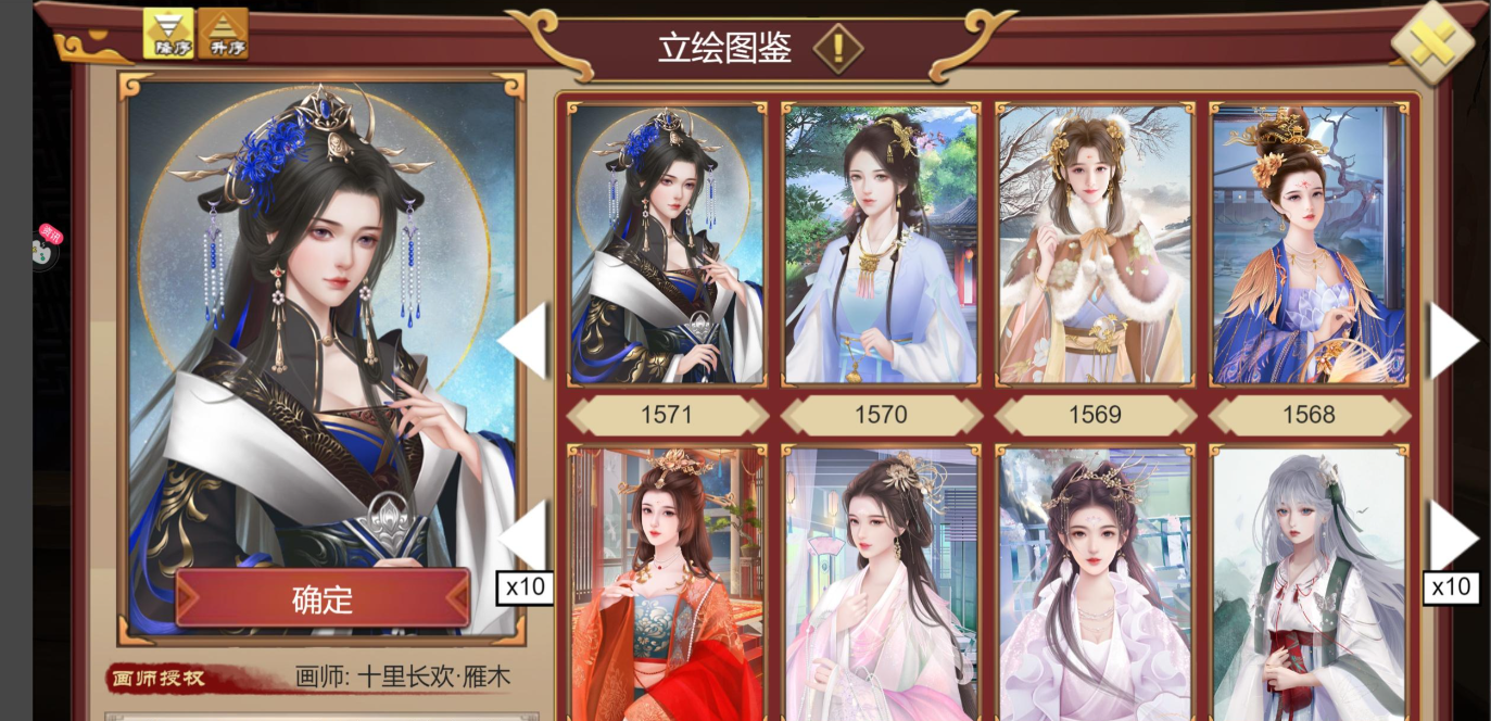 皇帝成长计划2【安卓游戏】v2.3.2【内置菜单功能】中文版 直装版【1G】