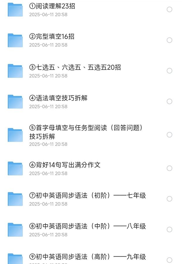 爪爪老师《初中英语解题方法速通全9册》英语高分无忧!【57GB】
