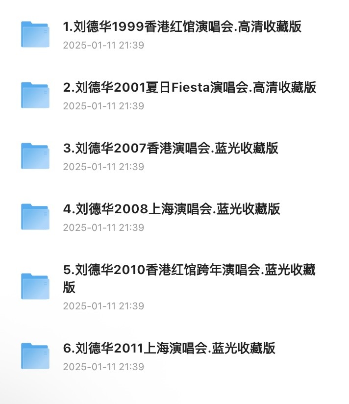刘德华1999-2011演唱会大合辑【MP4/MKV】【33.4GB】