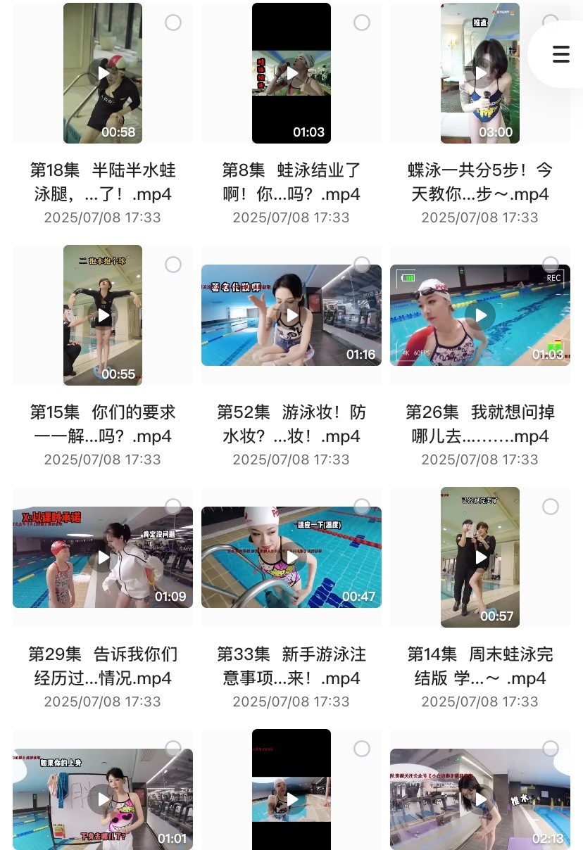 零基础游泳速成课｜3小时掌握安全技巧（视频教程+动作分解+免费资源）【929MB】