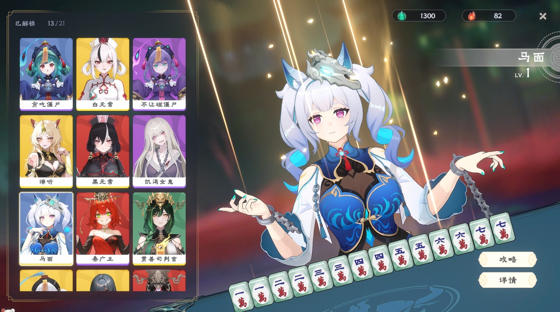 （PC游戏）我在地府打麻将 （卡牌+肉鸽）（PC|Build.19343054|容量3.93GB|官方简体中文)