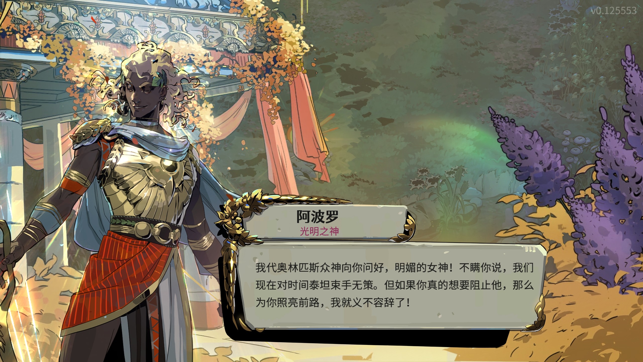 哈迪斯2|官方中文|Build.19326583-匿踪遁形-战歌四起-冥界神威+修改器|解压即撸|【7.5GB】