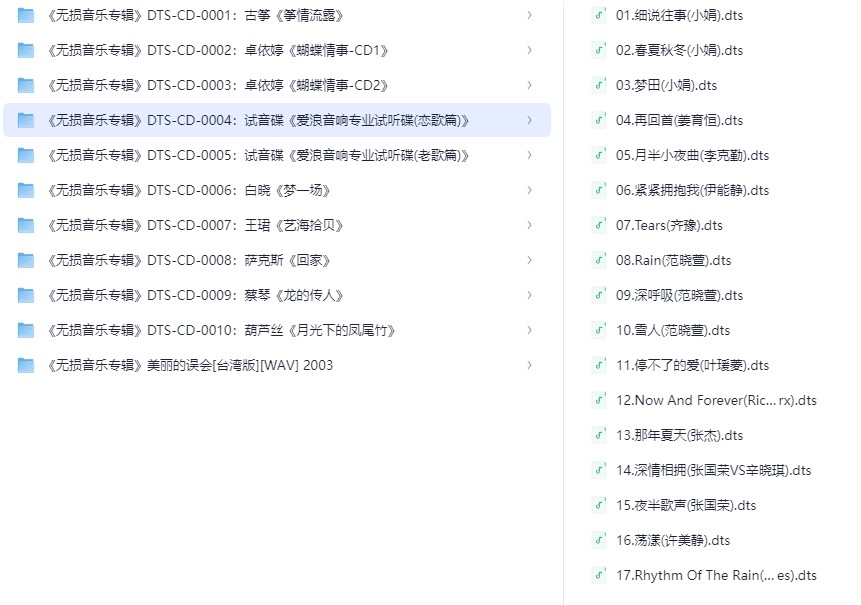 【顶级音质】DTS-HD试音碟合集，5.1声道极致体验！【5.4GB】