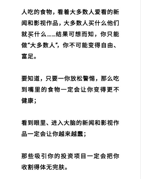 《自由的代价》付费文章  PDF 【2.97 MB】