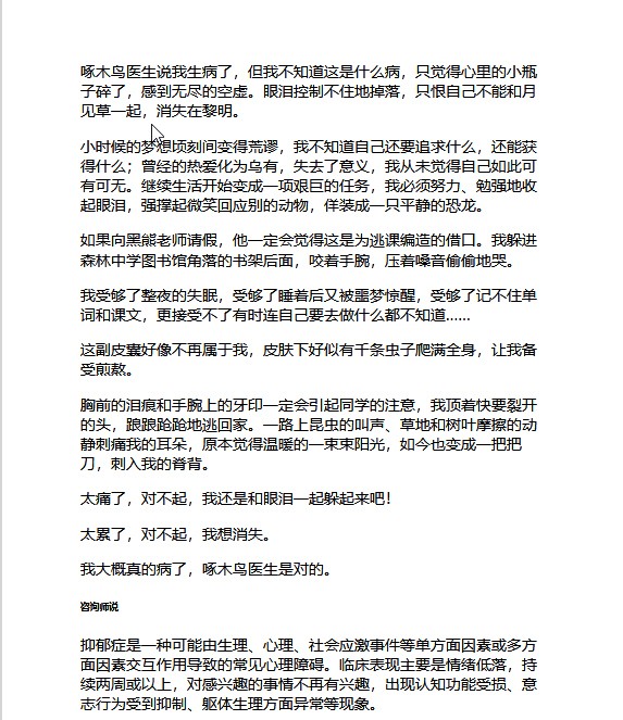 《伊莫的心灵感冒： 101个治郁处方》 azw3+epub+mobi 【16.58MB】