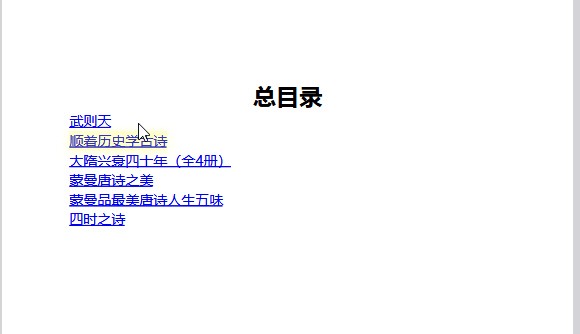 《蒙曼精选套装（共9册）》 PDF【28.8 MB】