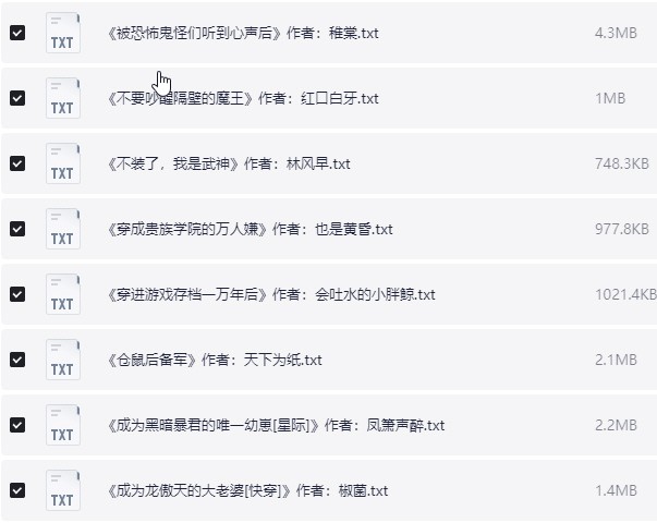 【小说】2025年TOP榜单上半年 249部【含BL,言情,无CP】【TXT】【500.9MB】