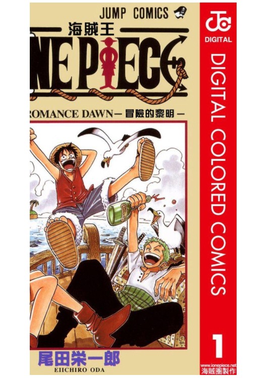 《海贼王 ワンピース 全彩版漫画珍藏版》 EPUB 【5.6 GB】